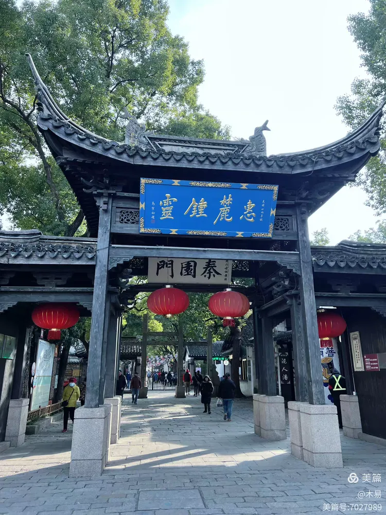 住在中国饭店,游览了鼋头渚网红景区,锡惠公园,空闲嗨歌,打麻将将